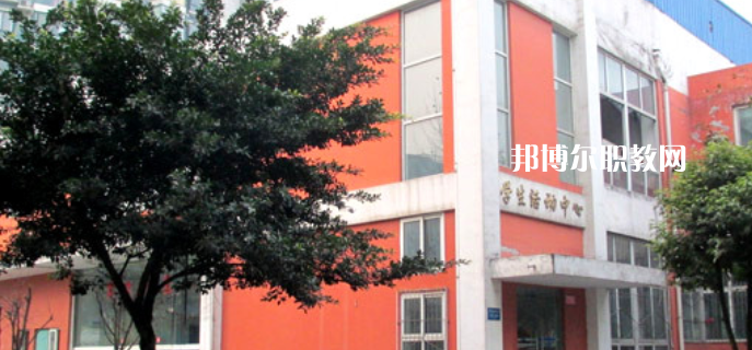 四川化工高級技工學校怎么樣、好不好