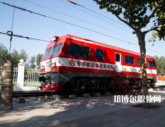 石家莊東華鐵路中等專(zhuān)業(yè)學(xué)校2022年報(bào)名條件、招生要求、招生對(duì)象