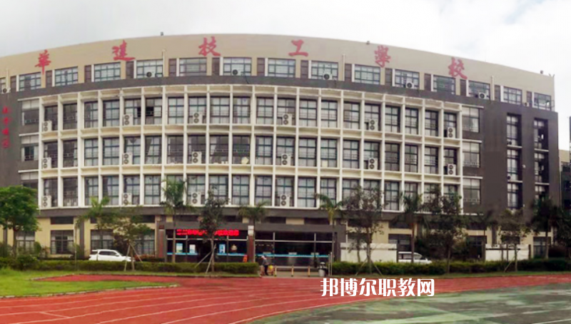 惠州華達(dá)技工學(xué)校2022年報(bào)名條件、招生要求、招生對(duì)象 