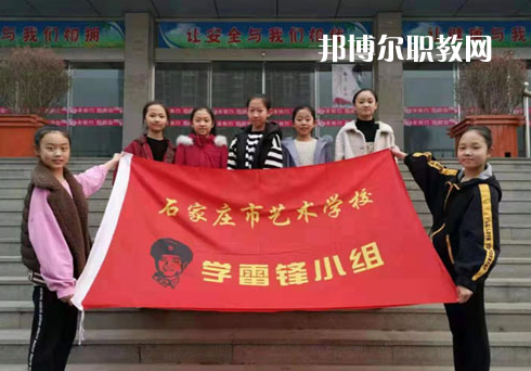 石家莊市藝術(shù)學(xué)校2022年報名條件、招生要求、招生對象