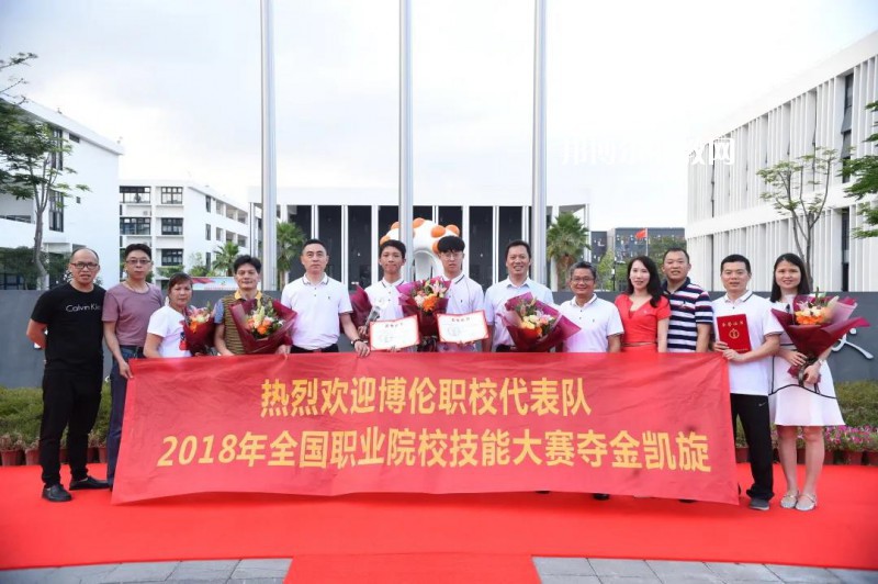 深圳博倫職業(yè)技術(shù)學(xué)校2022年報(bào)名條件、招生要求、招生對(duì)象