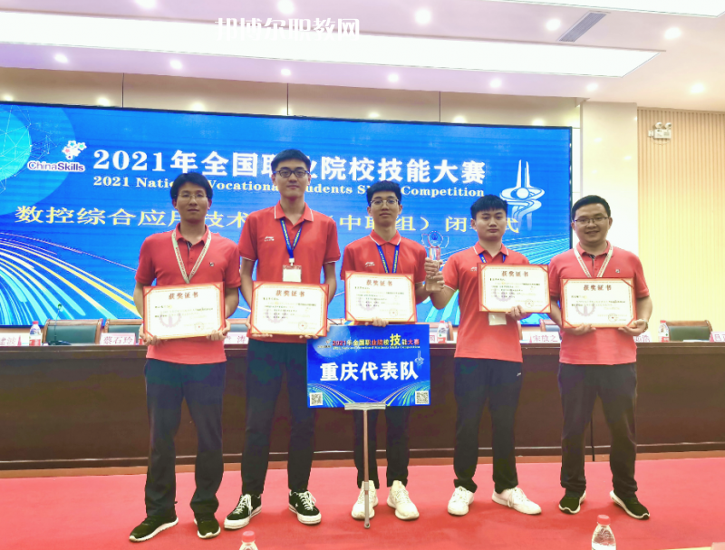 重慶立信職業(yè)教育中心2022年學(xué)費(fèi)、收費(fèi)多少