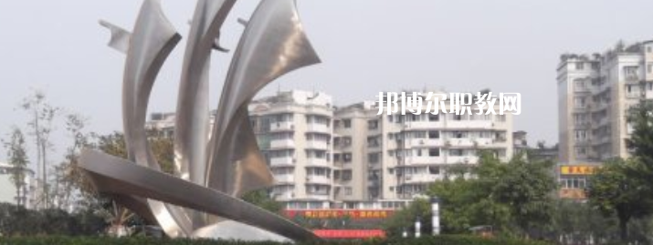 四川衛(wèi)生學校怎么樣、好不好