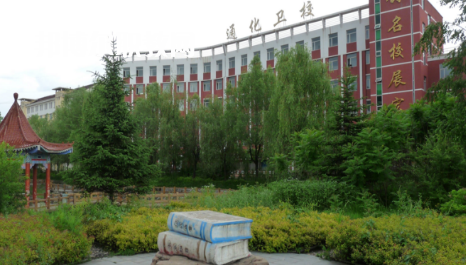 通化市衛(wèi)生學(xué)校2022年報名條件、招生要求、招生對象