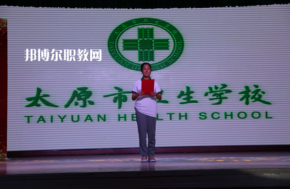 太原市衛(wèi)生學(xué)校2022年報名條件、招生要求、招生對象
