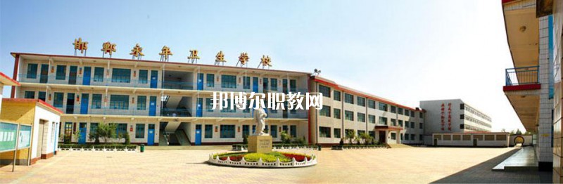 邯鄲永年衛(wèi)生學(xué)校2022年怎么樣、好不好
