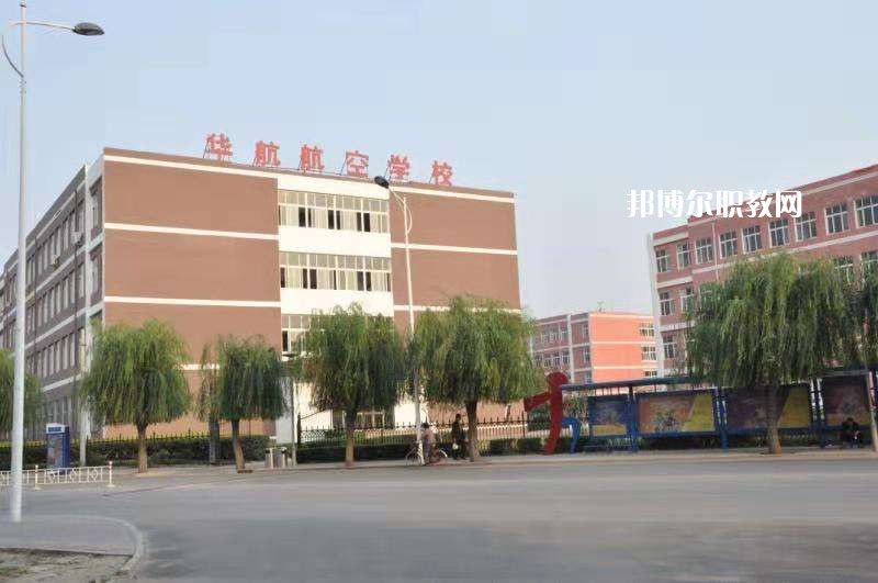 廊坊華航航空學(xué)校2022年怎么樣、好不好