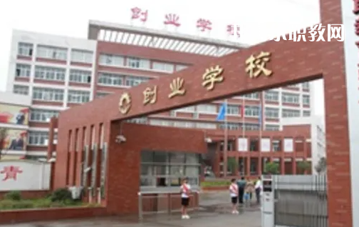 荊州創(chuàng)業(yè)職業(yè)中專學(xué)校2022年報名條件、招生要求、招生對象