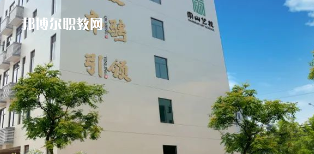 南寧市南山藝術(shù)職業(yè)技術(shù)學(xué)校2022年怎么樣、好不好