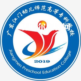 廣東江門幼兒師范高等?？茖W(xué)校依學(xué)考錄取分?jǐn)?shù)線