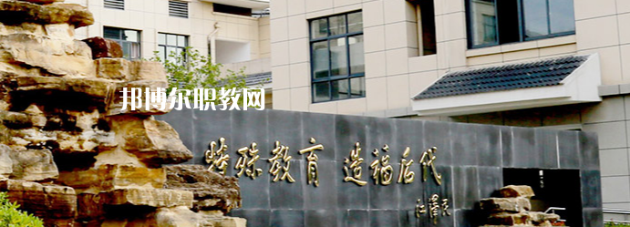 揚(yáng)州市特殊教育學(xué)校地址在哪里，哪個地區(qū)，哪個城市?