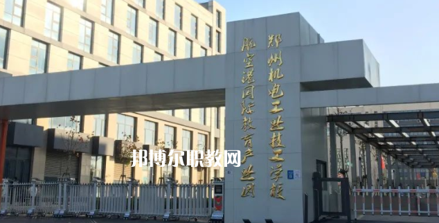 2023鄭州機(jī)電工業(yè)技工學(xué)校招生計(jì)劃 招生人數(shù)是多少(附要求、條件、對(duì)象)
