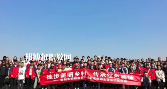 衢州市特殊教育學校怎么樣、好不好(2023參考)