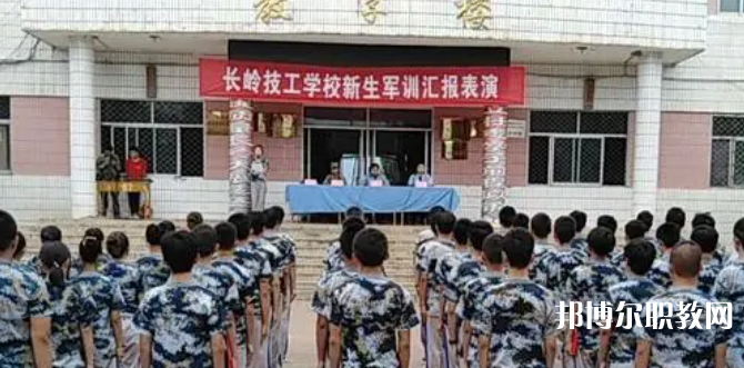 2023長嶺技工學(xué)校招生計劃 招生人數(shù)是多少(附要求、條件、對象)