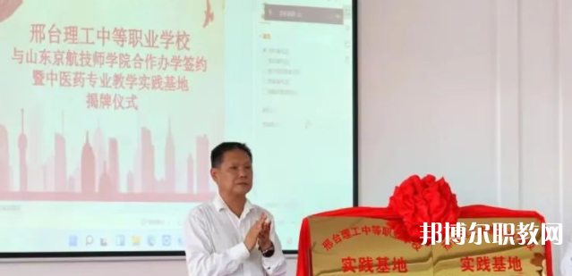 2023邢臺理工中等職業(yè)學(xué)校招生計劃 招生人數(shù)是多少(附要求、條件、對象)
