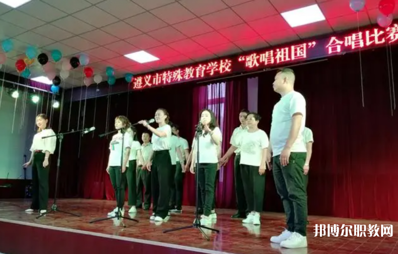 2023遵義市特殊教育學(xué)校招生計(jì)劃 招生人數(shù)是多少(附要求、條件、對象)