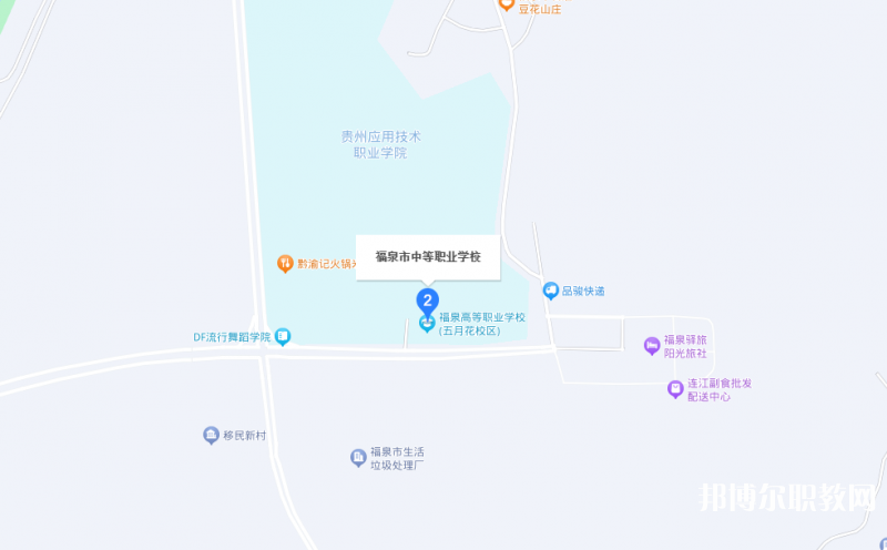 福泉市中等職業(yè)學校地址，乘車路線