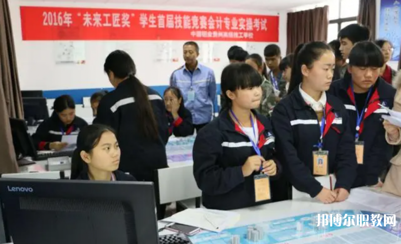 貴州鋁業(yè)技師學院怎么樣、好不好
