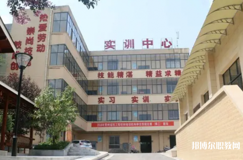 貴州鋼繩(集團(tuán))有限責(zé)任公司技工學(xué)校怎么樣、好不好