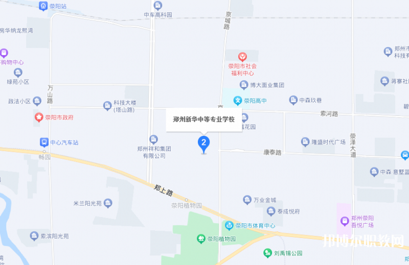 鄭州新華中等專業(yè)學(xué)校地址，乘車路線