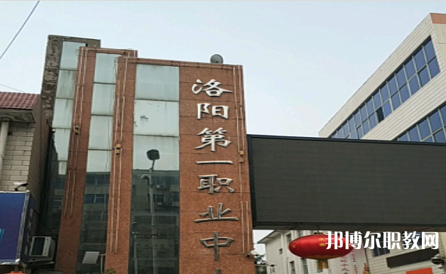 2023洛陽市中等職業(yè)學(xué)校瀍河校區(qū)招生計(jì)劃 招生人數(shù)是多少(附要求、條件、對(duì)象)