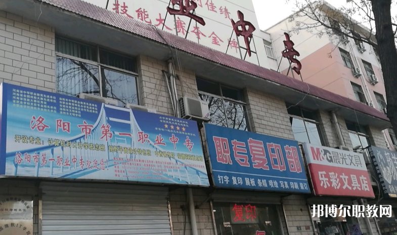 洛陽市中等職業(yè)學校瀍河校區(qū)怎么樣、好不好