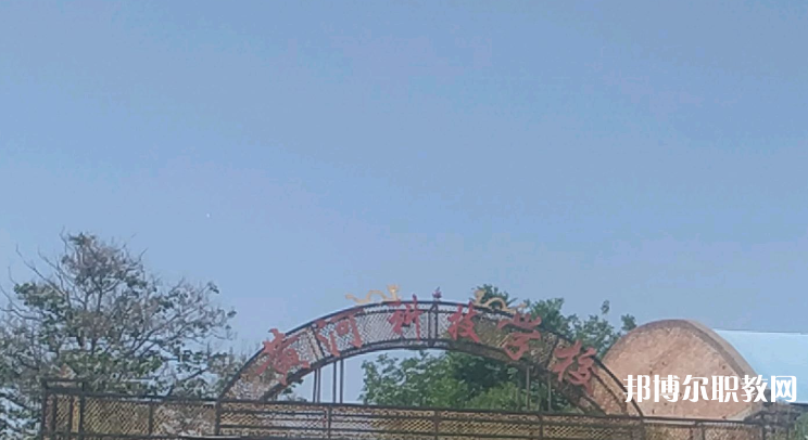 2023洛陽市黃河科技中等專業(yè)學(xué)校招生計劃 招生人數(shù)是多少(附要求、條件、對象)