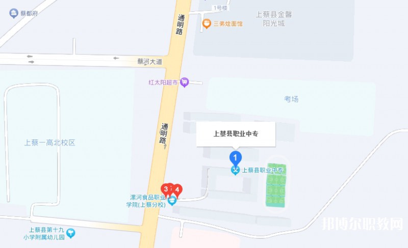 上蔡縣職業(yè)中等專業(yè)學(xué)校地址，乘車路線