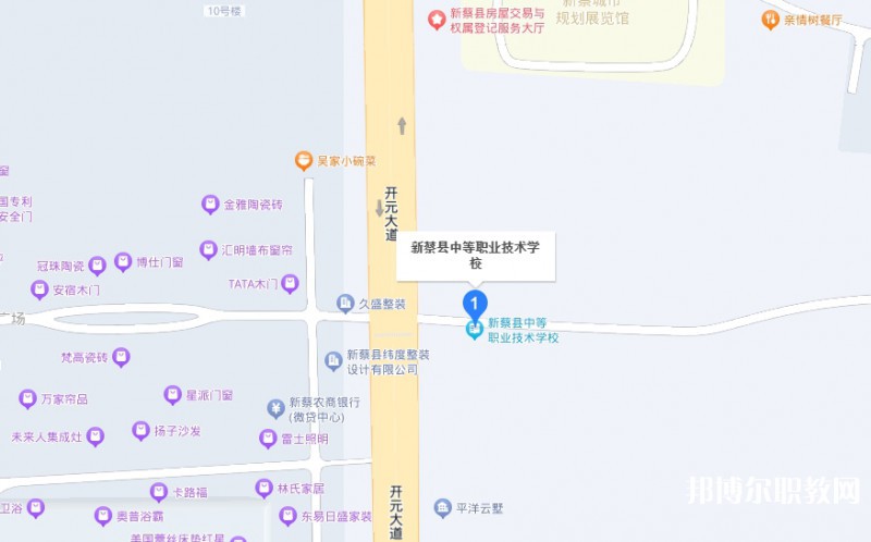 新蔡縣中等職業(yè)技術(shù)學(xué)校地址，乘車路線