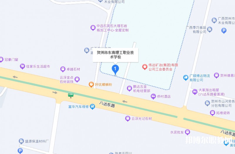 賀州市東南理工職業(yè)技術(shù)學(xué)校地址，乘車路線