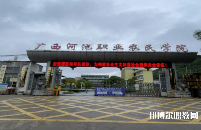 2024廣西河池民族農(nóng)業(yè)學校招生計劃 招生人數(shù)是多少(附要求、條件、對象)