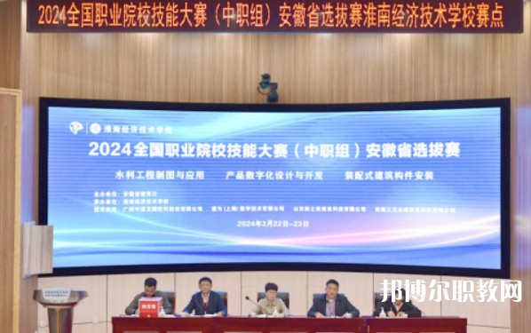 淮南經(jīng)濟(jì)技術(shù)學(xué)校怎么樣、好不好