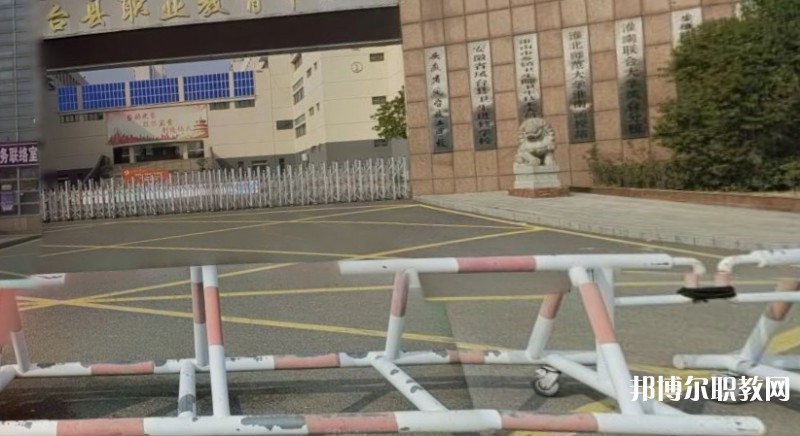 鳳臺(tái)縣科技中等專業(yè)學(xué)校怎么樣、好不好