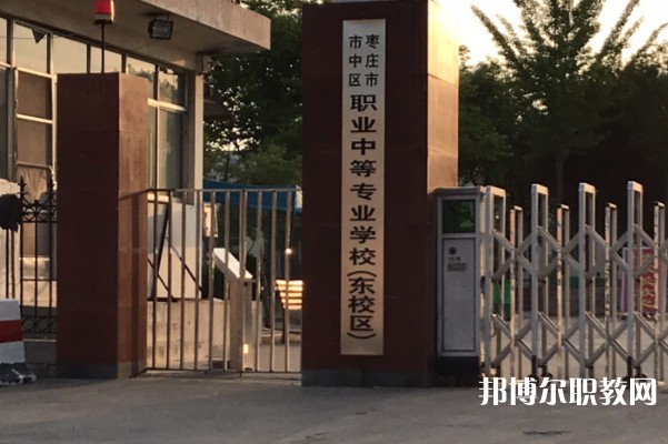 2024棗莊市龍都中等職業(yè)學(xué)校招生計劃 招生人數(shù)是多少(附要求、條件、對象)