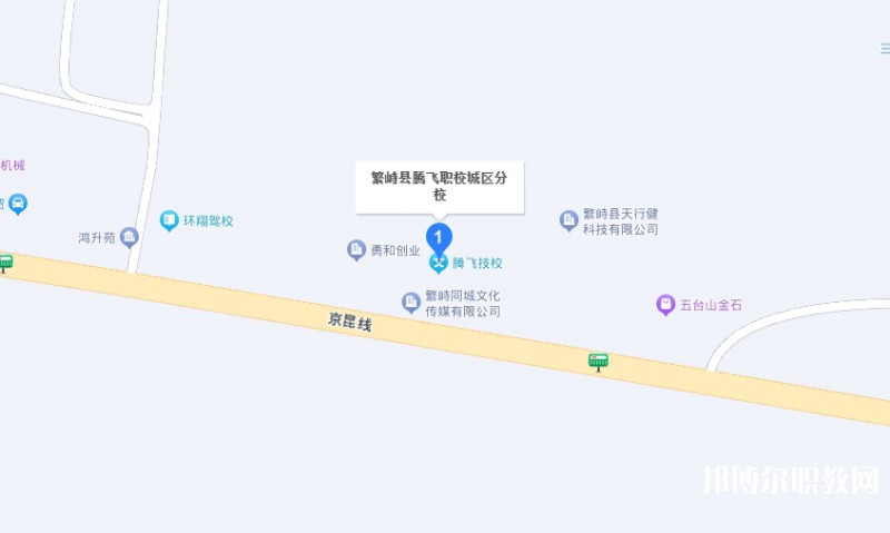 繁峙縣騰飛職業(yè)高級中學(xué)地址，乘車路線