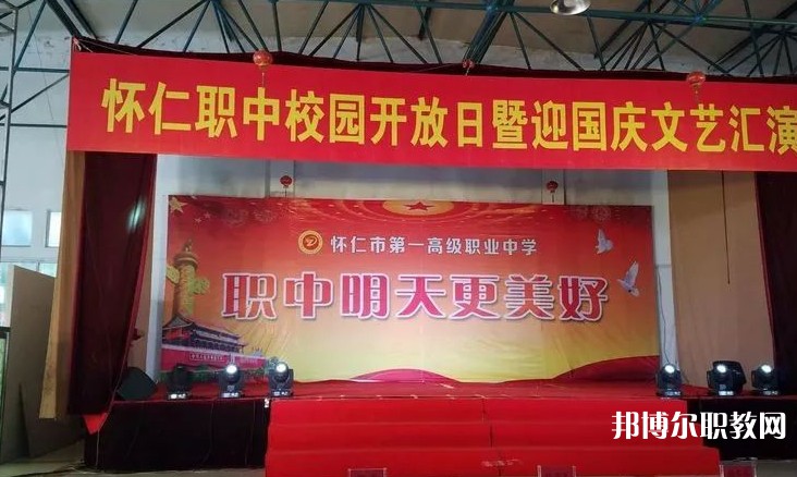 2024懷仁縣第一高級(jí)職業(yè)中學(xué)招生計(jì)劃 招生人數(shù)是多少(附要求、條件、對(duì)象)