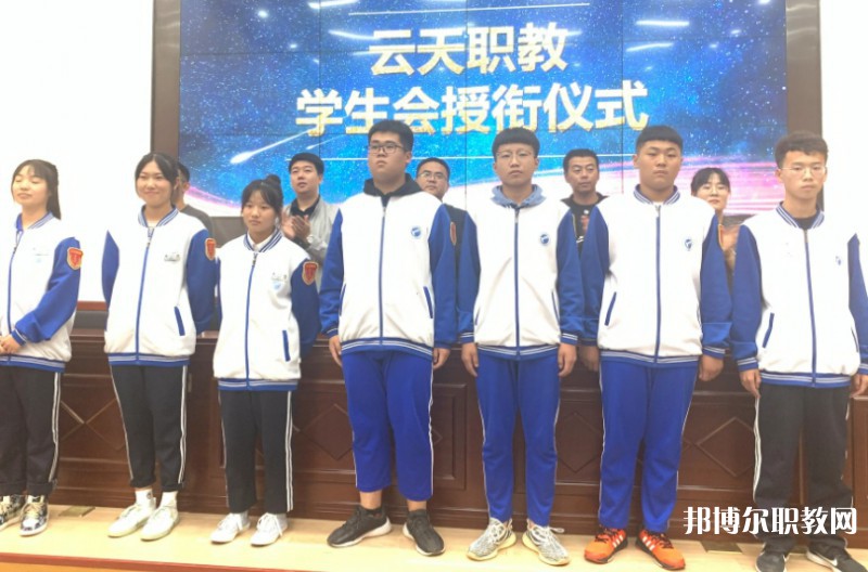 2024云天職教招生計劃 招生人數(shù)是多少(附要求、條件、對象)