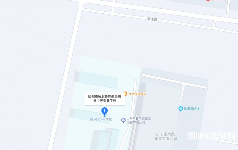 德州市魯北特殊教育職業(yè)中等專業(yè)學校地址，乘車路線