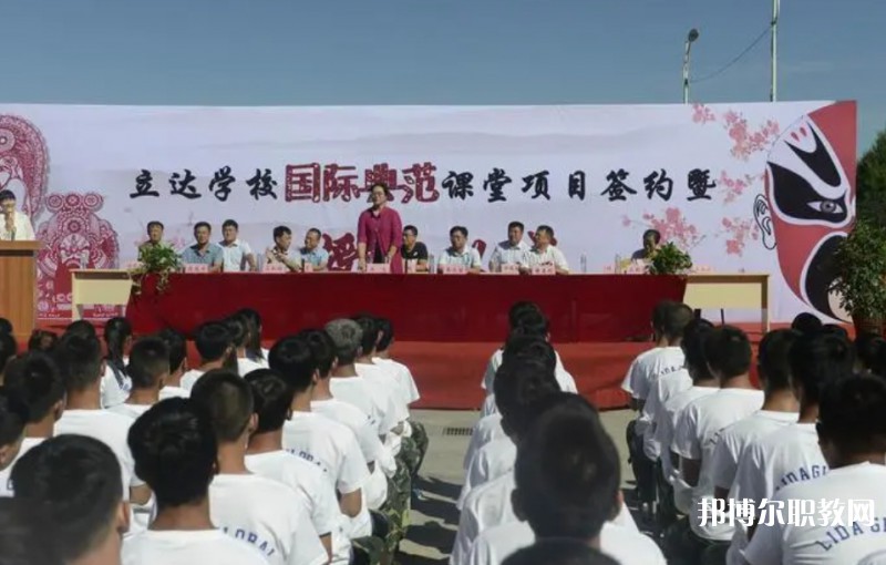 2024太原市立達(dá)職業(yè)中學(xué)校招生計(jì)劃 招生人數(shù)是多少(附要求、條件、對(duì)象)