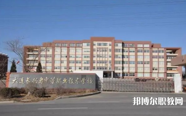 2024大連長(zhǎng)興島中等職業(yè)技術(shù)學(xué)校招生計(jì)劃 招生人數(shù)是多少(附要求、條件、對(duì)象)