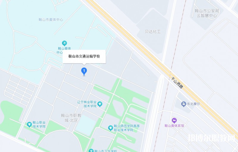 鞍山市交通運(yùn)輸學(xué)校地址，乘車(chē)路線