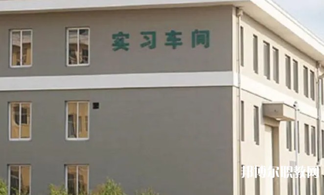 東北工業(yè)學(xué)校怎么樣、好不好