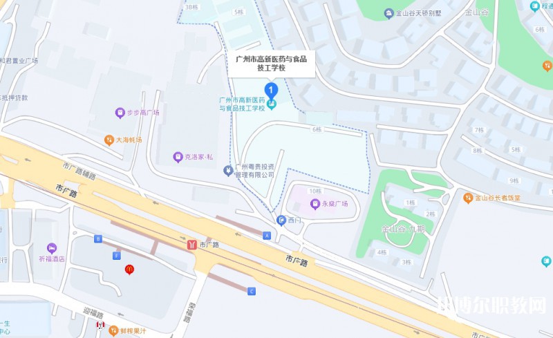 廣州市高新醫(yī)藥與食品技工學(xué)校地址，乘車路線