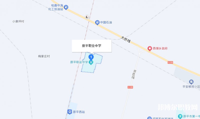 原平市職業(yè)學(xué)校地址，乘車路線