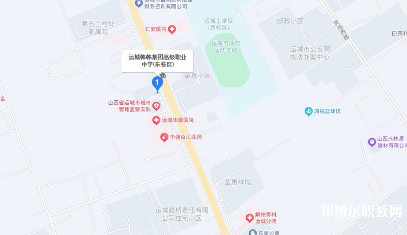 運城市韓韓集團高級職業(yè)中學(xué)地址，乘車路線