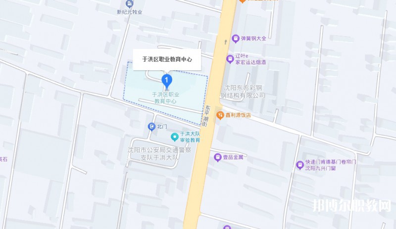 沈陽(yáng)市于洪區(qū)職業(yè)教育中心地址，乘車路線