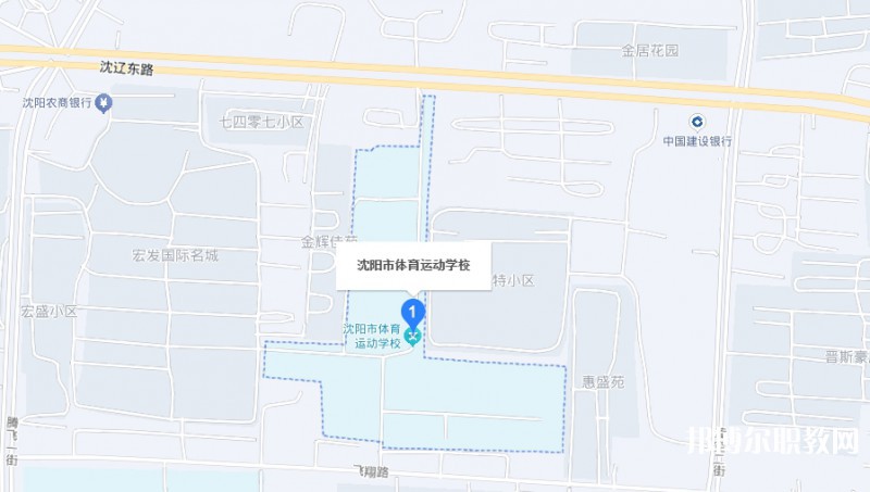 沈陽市體育運動學(xué)校地址，乘車路線