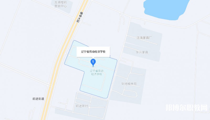遼寧省勞動(dòng)經(jīng)濟(jì)學(xué)校地址，乘車路線