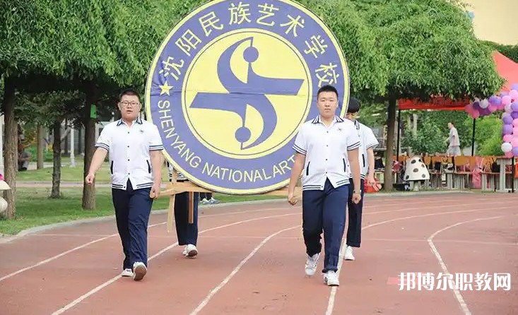 2025沈陽(yáng)民族藝術(shù)學(xué)校招生計(jì)劃 招生人數(shù)是多少(附要求、條件、對(duì)象)