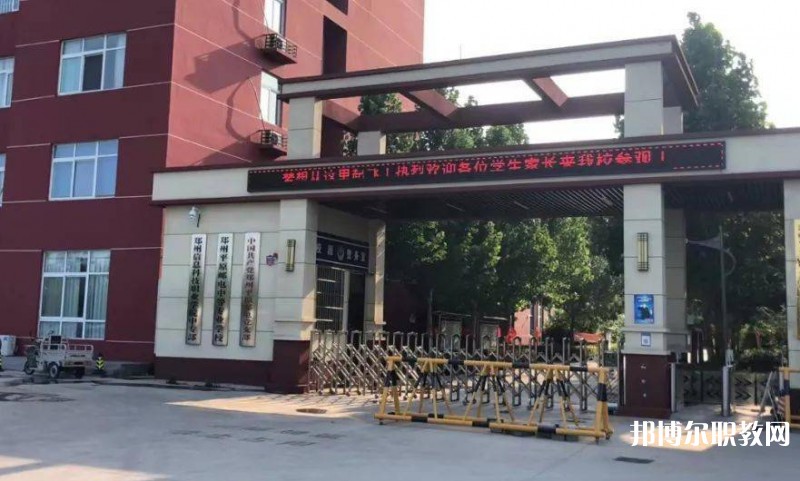 2025鄭州平原郵電中等專(zhuān)業(yè)學(xué)校招生計(jì)劃 招生人數(shù)是多少(附要求、條件、對(duì)象)